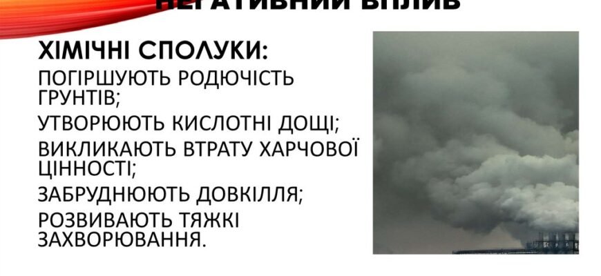Аміак: властивості, застосування та вплив на довкілля та здоров’я