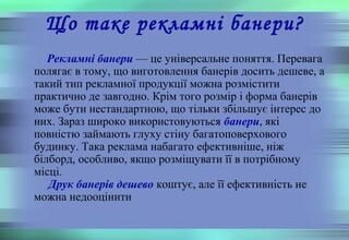Білборд: що це таке та як він допомагає у рекламних кампаніях?