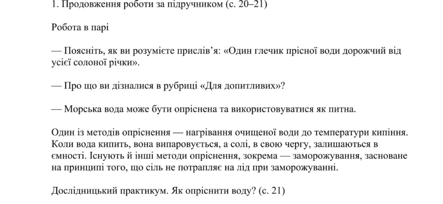 Чука: Що таке ця популярна морська водорість та її користь