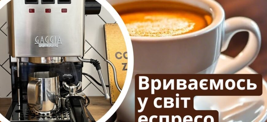 Допіо: що таке та як приготувати цей подвійний еспресо вдома?