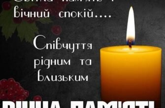 Епітафії: приклади та поради для написання пам’ятних написів