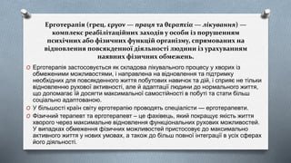 Ерготерапія: Що Це Таке, Як Вона Працює і Для Чого Потрібна