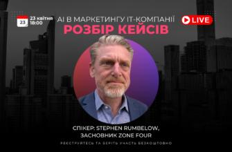 Флаєр: Що Це Таке І Як Ефективно Використовувати У Маркетингу