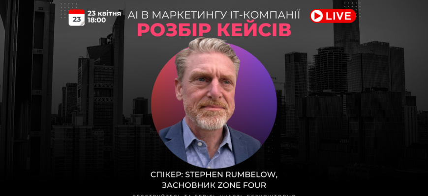 Флаєр: Що Це Таке І Як Ефективно Використовувати У Маркетингу