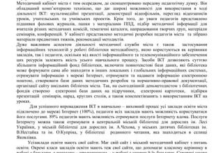Фліпчарт: ключовий інструмент для ефективних презентацій та нарад