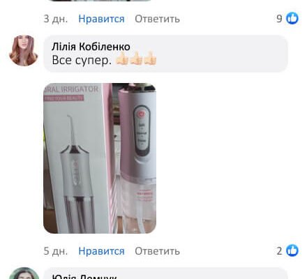 Іригатор: що це таке та як він поліпшує гігієну ротової порожнини
