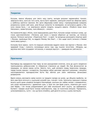 КФК: Все, що потрібно знати про класифікатор фінансових комплектів