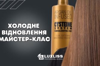 Холодне відновлення волосся: секрет краси та здоров’я ваших локонів