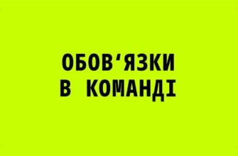Хто такий фасилітатор: роль, обов’язки та значення в команді