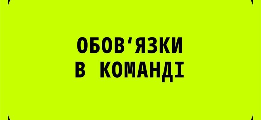 Хто такий фасилітатор: роль, обов’язки та значення в команді