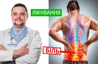 Люмбаго: що це таке, причини виникнення та як лікувати біль у спині