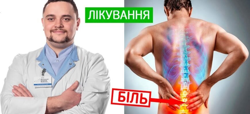Люмбаго: що це таке, причини виникнення та як лікувати біль у спині