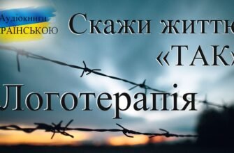Логотерапія: що це таке і як вона допомагає знайти сенс життя?