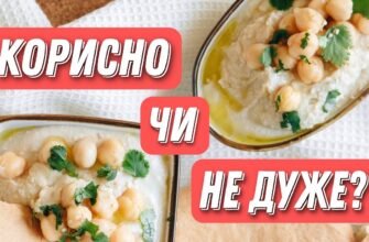Нут: Користь, рецепти та поради щодо використання у вашій кухні