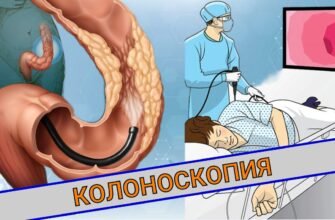 Панендоскопія до дванадцятипалої кишки: все, що потрібно знати