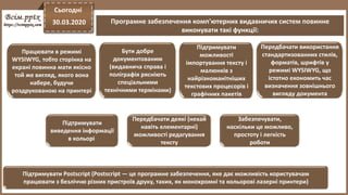 Поліграфія це мистецтво друку: вивчіть переваги та можливості