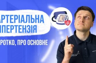 Портальна гіпертензія: причини, симптоми та методи лікування
