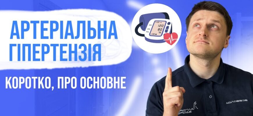 Портальна гіпертензія: причини, симптоми та методи лікування