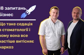 Седація: що це таке і як використовується в медицині та стоматології