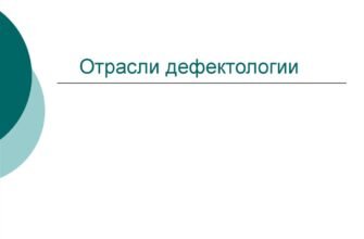 Що таке дефектолог і чому його роль важлива в сучасній освіті?