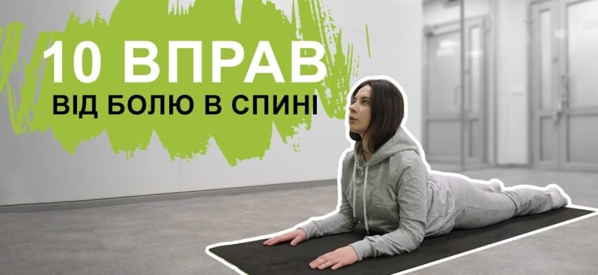 Що таке дорсалгія: причини, симптоми та методи лікування болю в спині