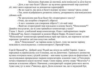 Що таке фует: мистецтво обертань у балеті та спортивній гімнастиці