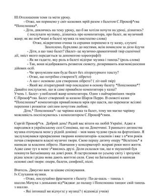 Що таке фует: мистецтво обертань у балеті та спортивній гімнастиці