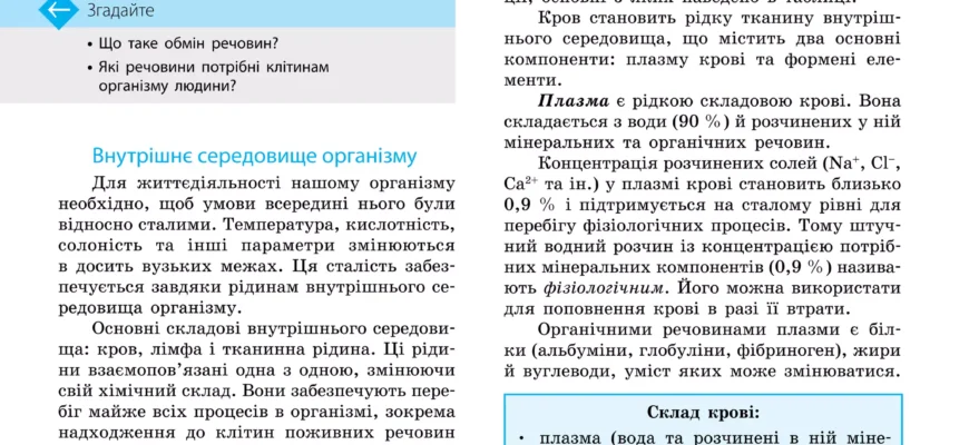 Що таке гіпофіз: важливий регулятор гормонів в організмі людини