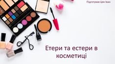 Що таке пачулі: властивості, застосування та користь ароматичних олій